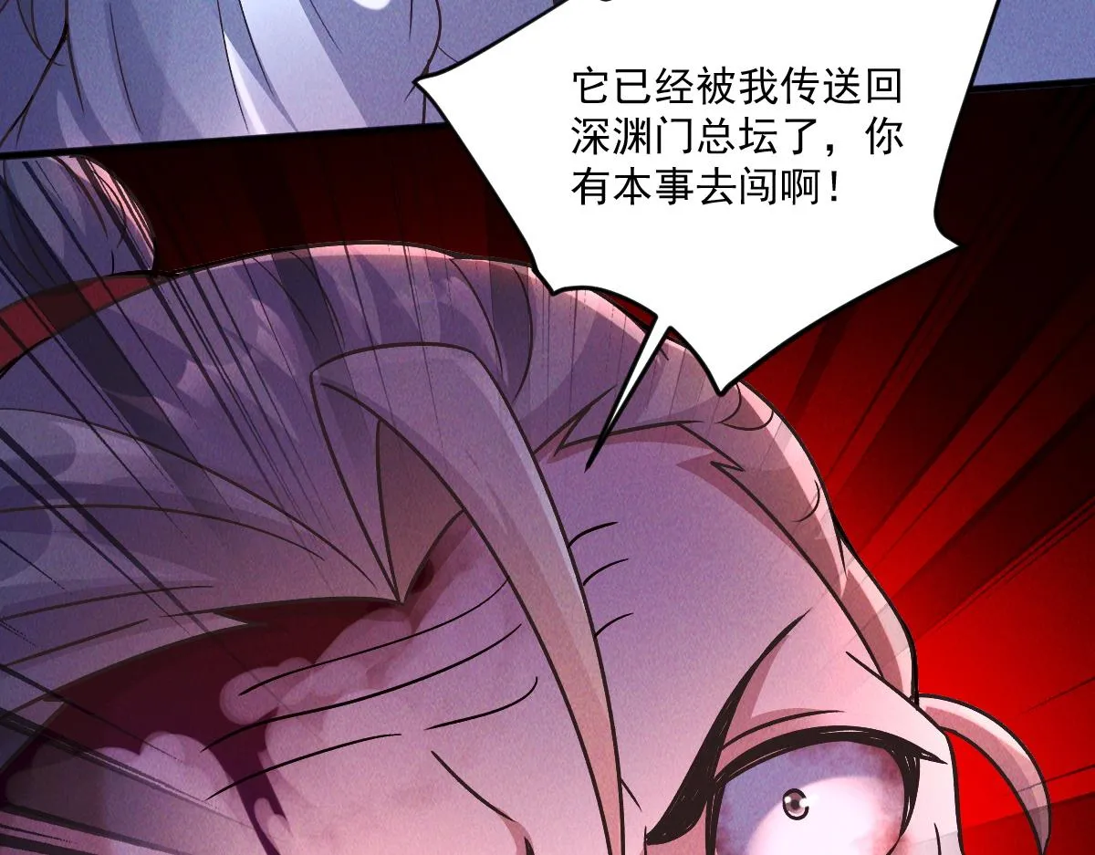 第76话 雷震子拿稳MVP！101