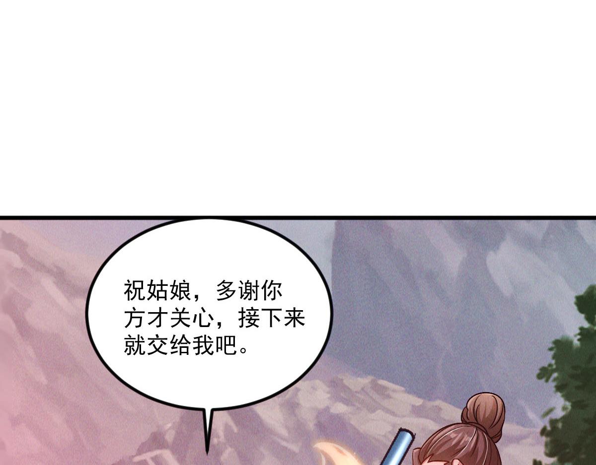 第43话 勇夺龙珠72