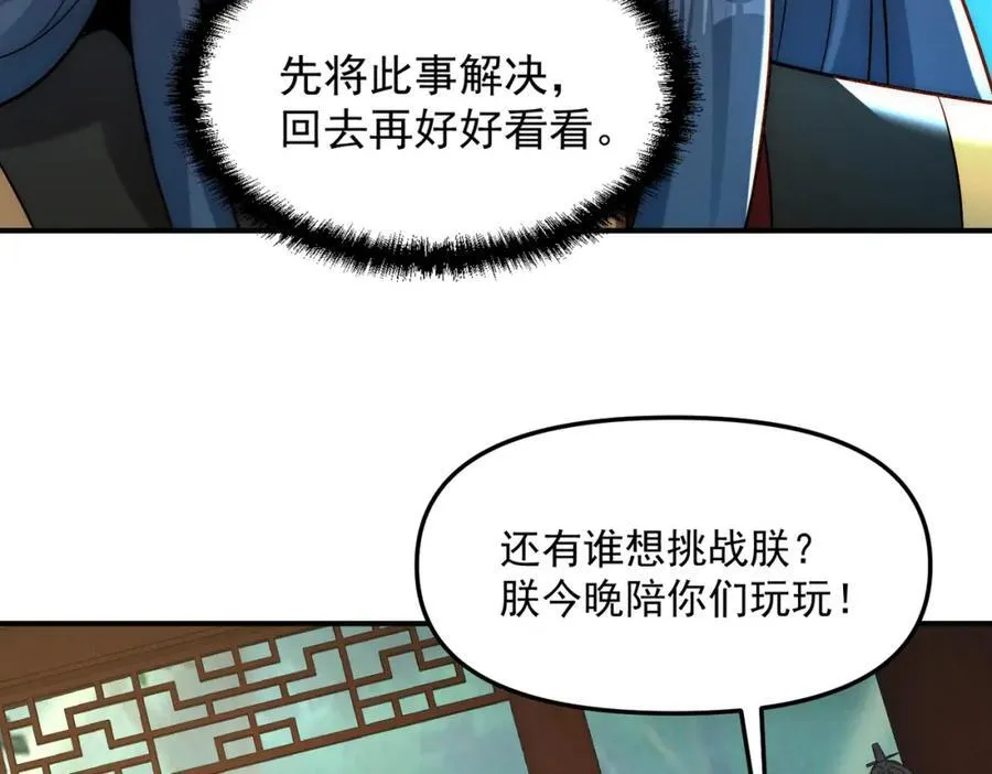 第115话 绝世天才79