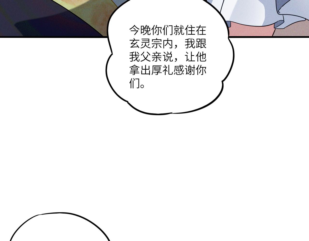 第9话 雷劫来了21