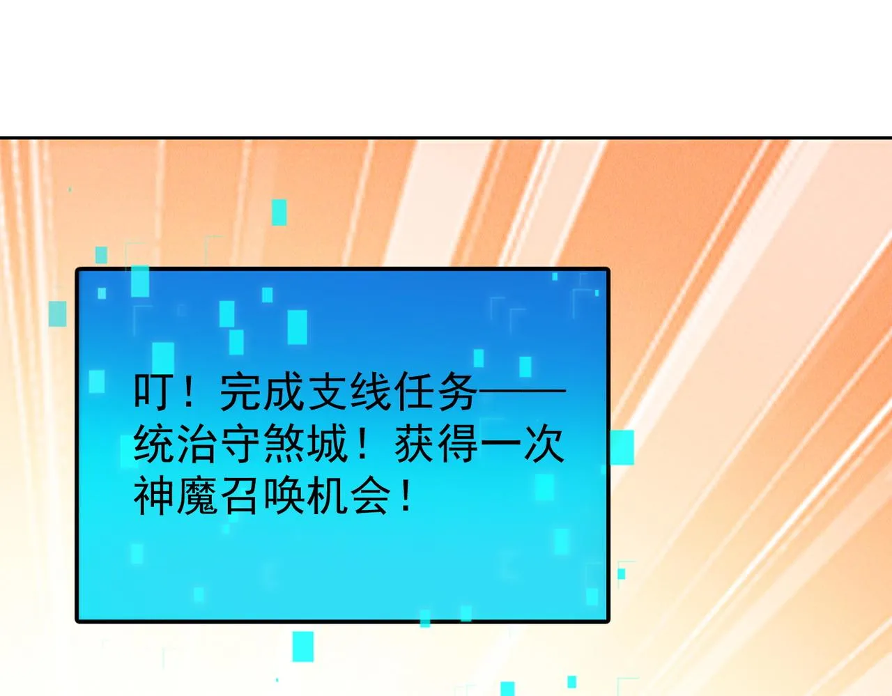 第81话 神魔通臂猿猴21