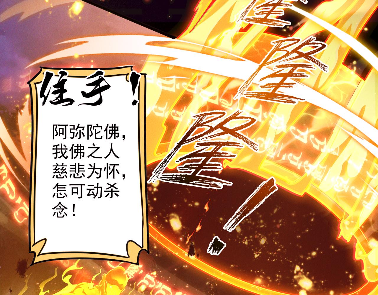 第25话 大威天龙！28