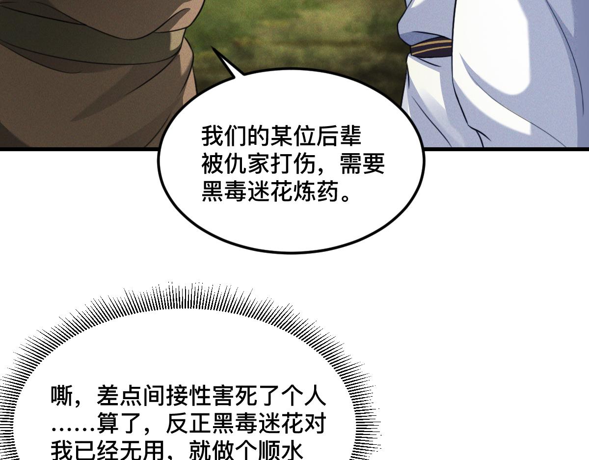 第33话 夺宝升级79