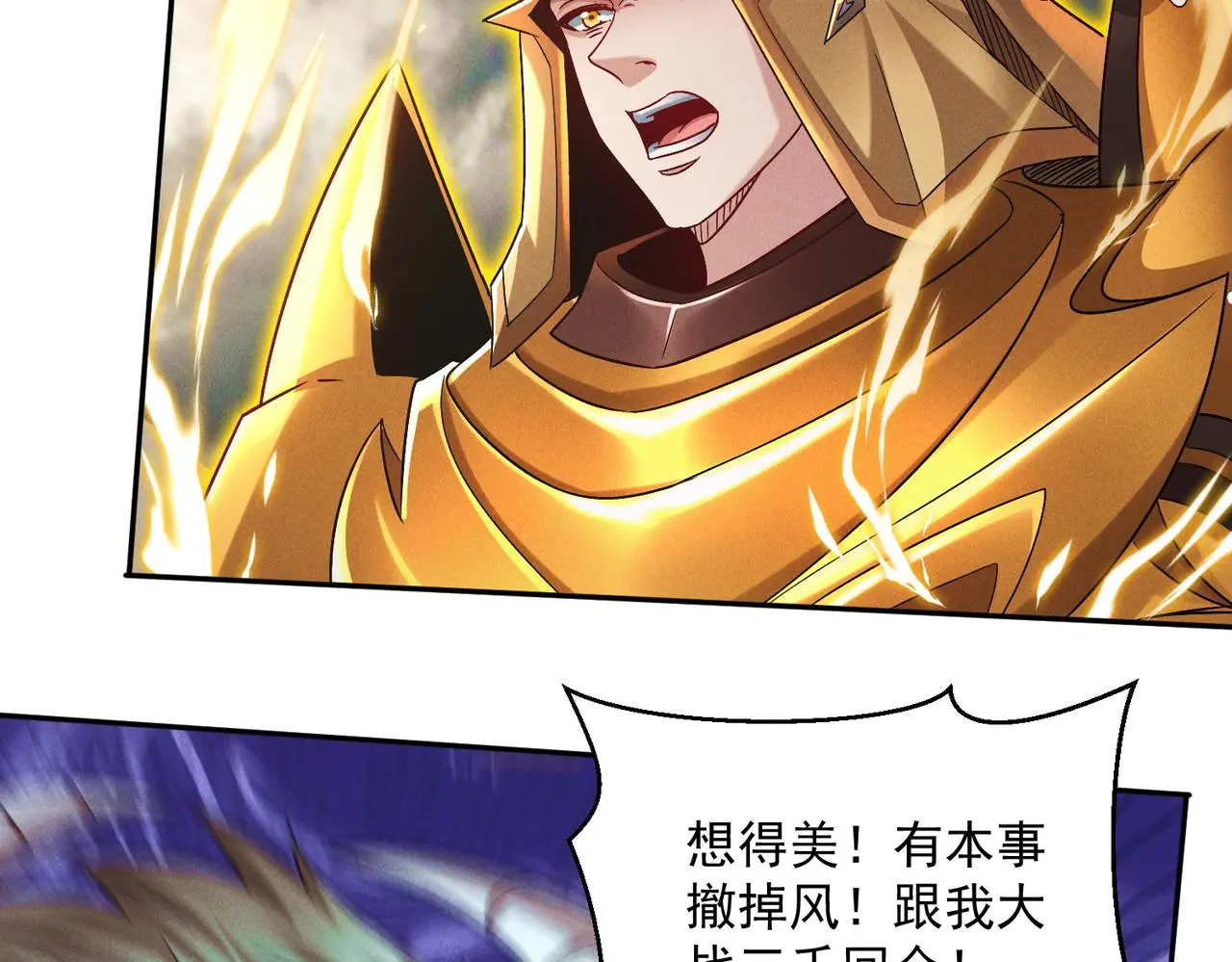 第100话 观天大会45