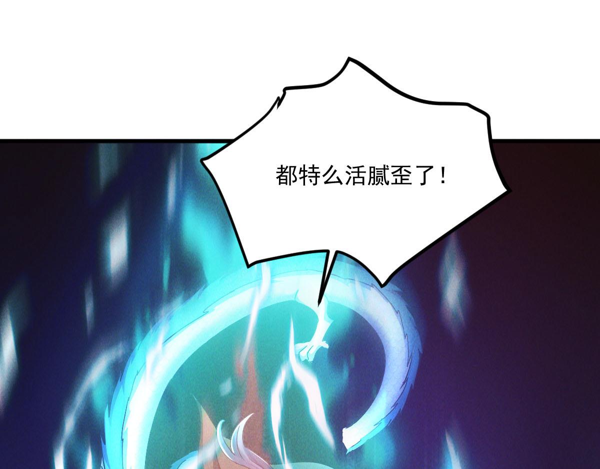 第44话 抢龙珠不识好歹35