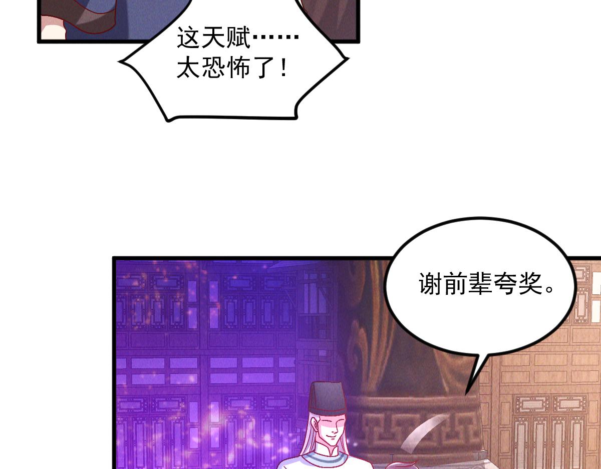 第37话 星级评价考核95