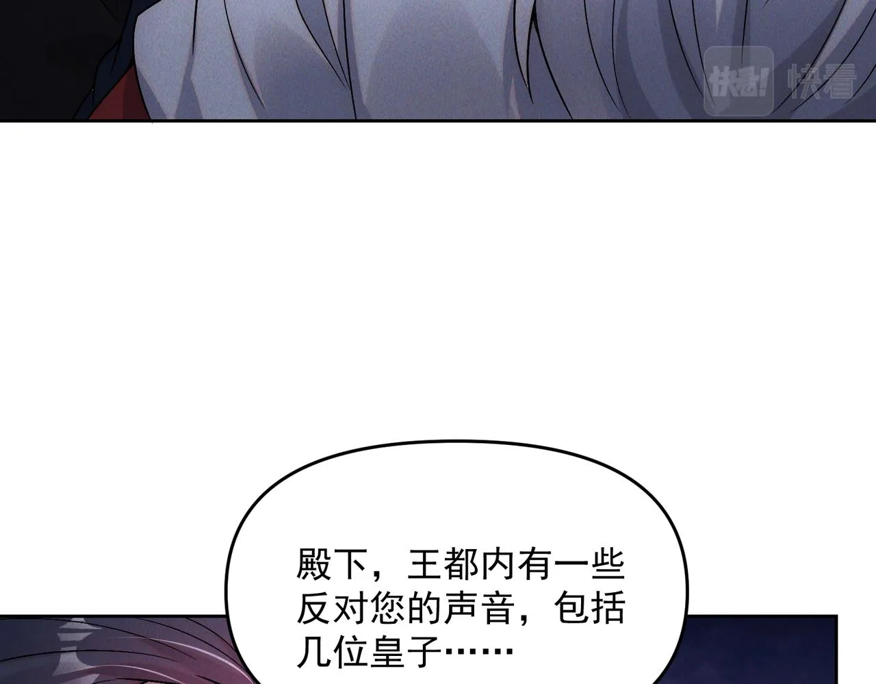 第73话 这皇位，我要定了！69