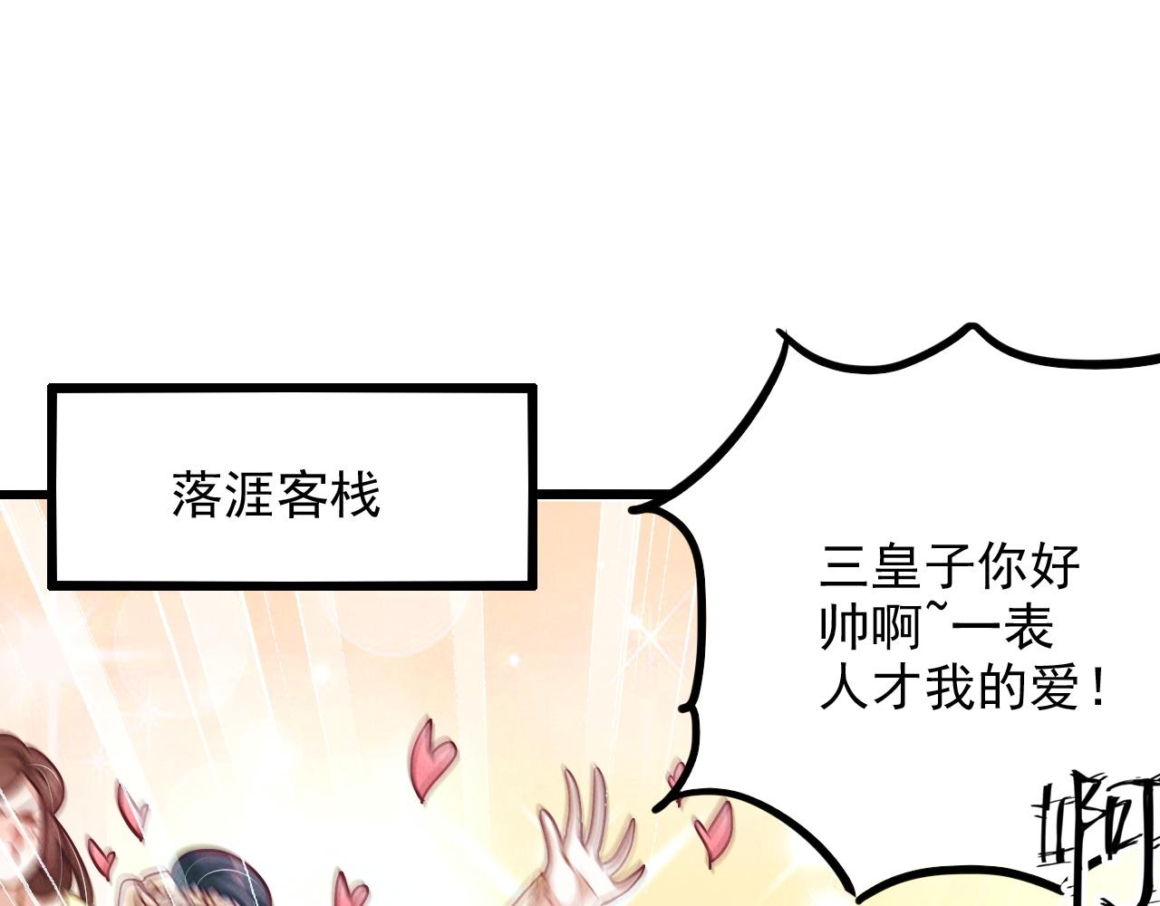 第19话 秦君遇刺27