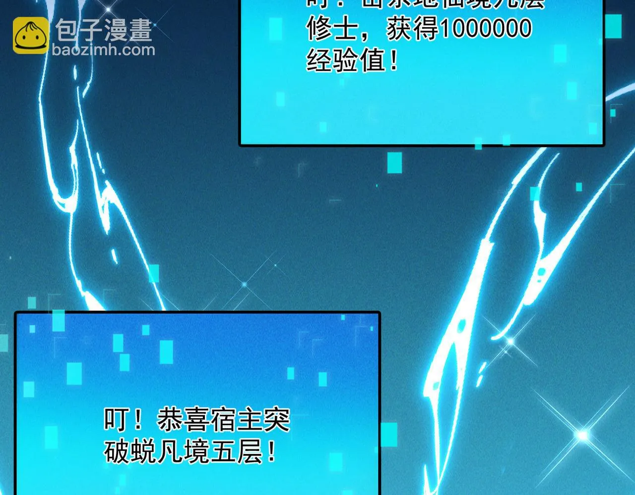 第71话 烛龙出世139