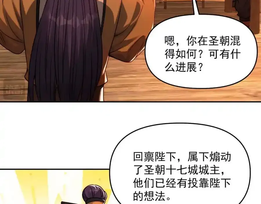 第113话 魔皇102