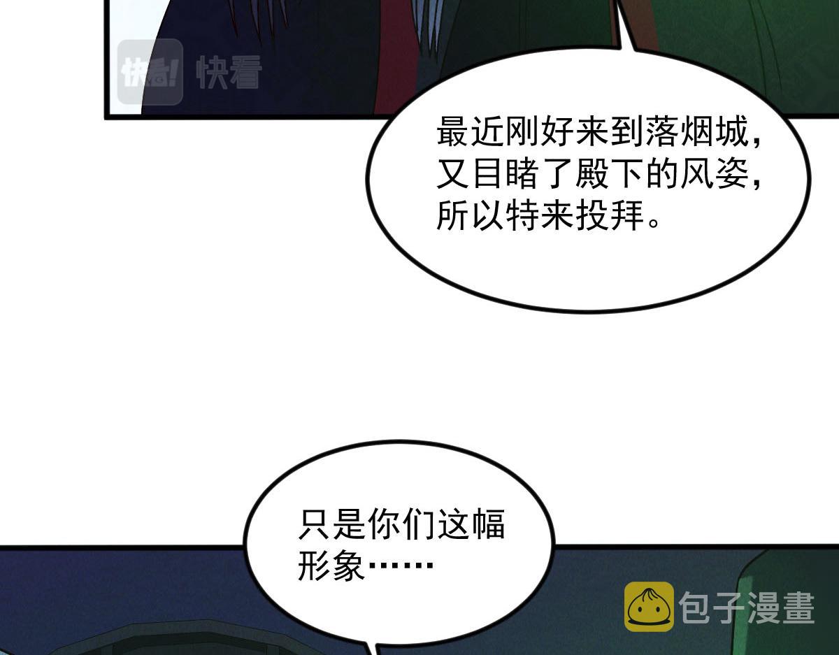 第40话 发生甚么事了？！112