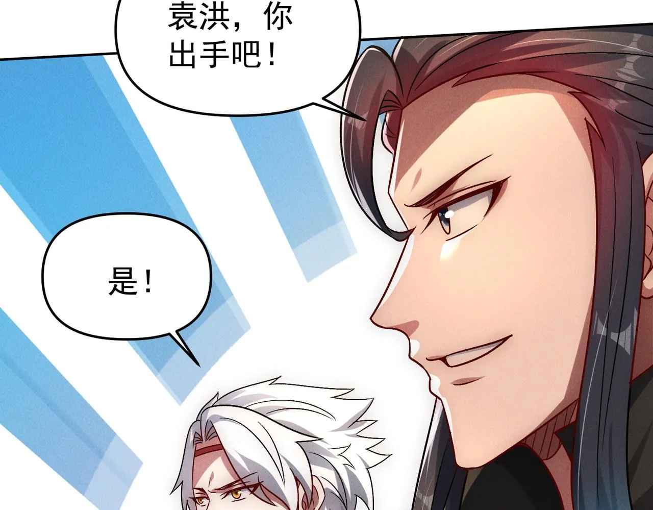 第81话 神魔通臂猿猴93