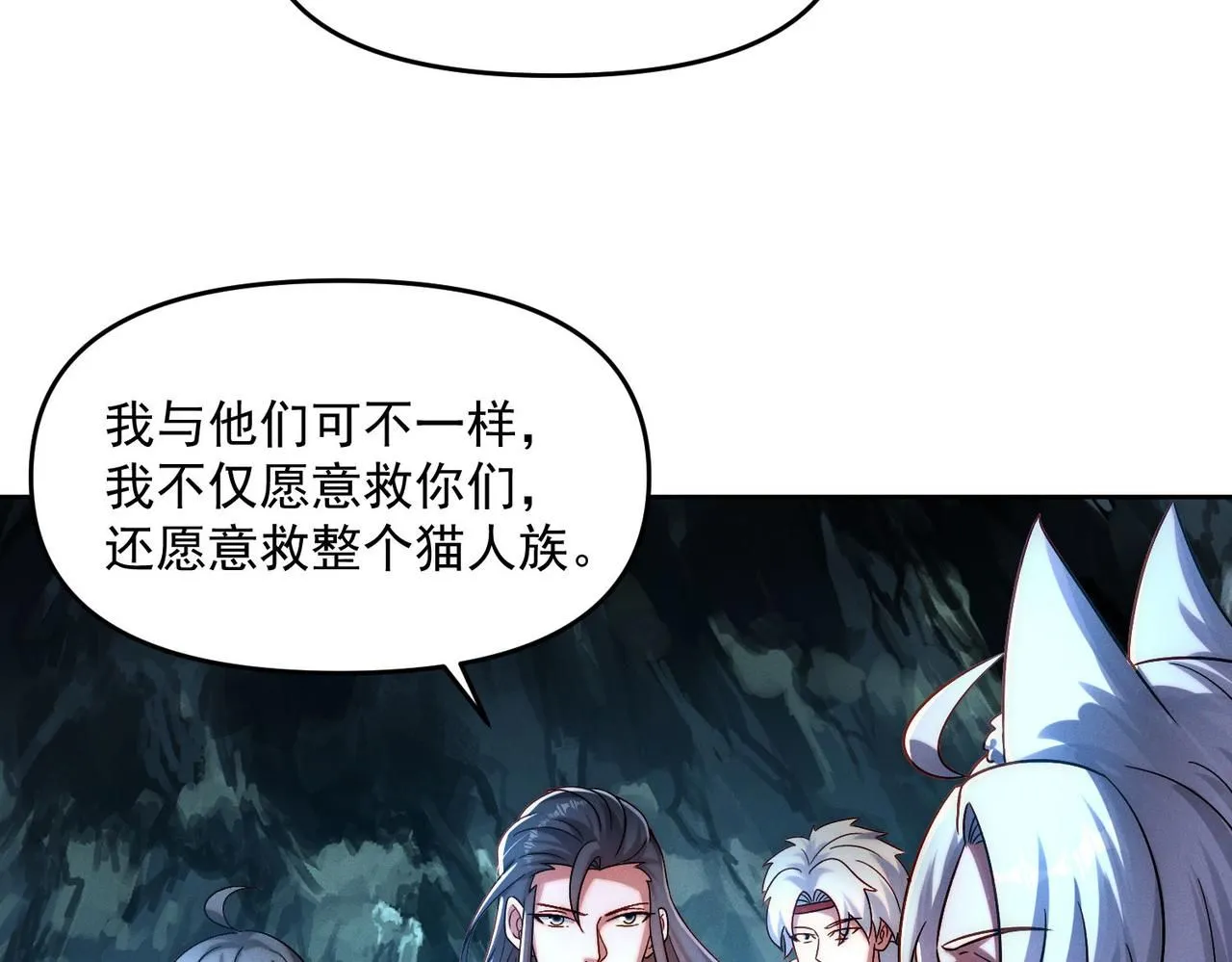 第89话 上古奇种98