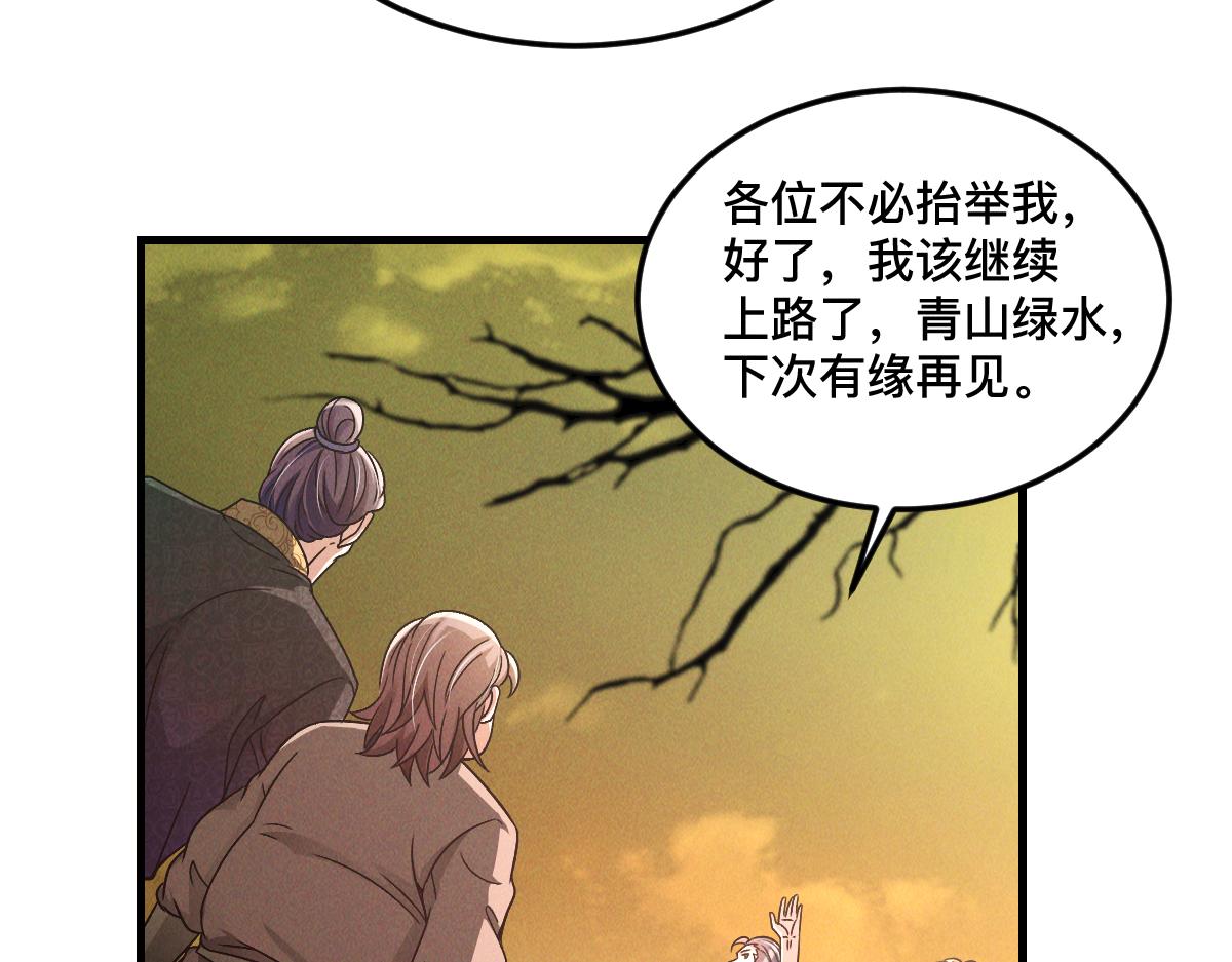 第33话 夺宝升级86