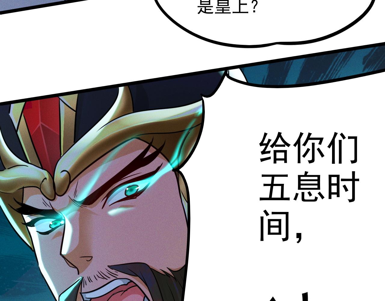 第16话 两国交战！91
