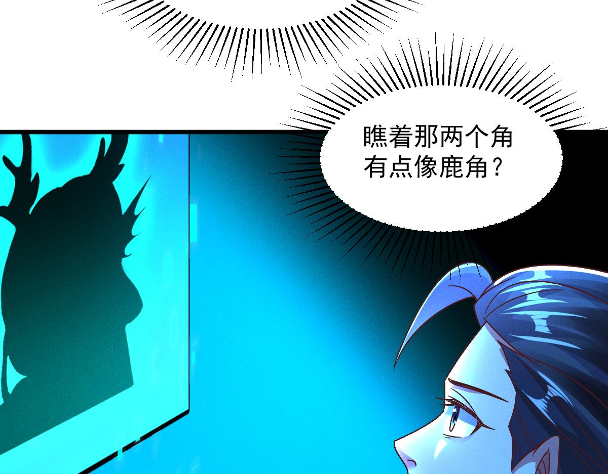 第29话 神龙变萌妹？！13