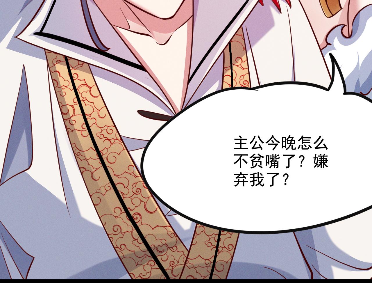第23话 妖狼登场71