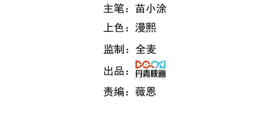 第116话 太阴之精！3