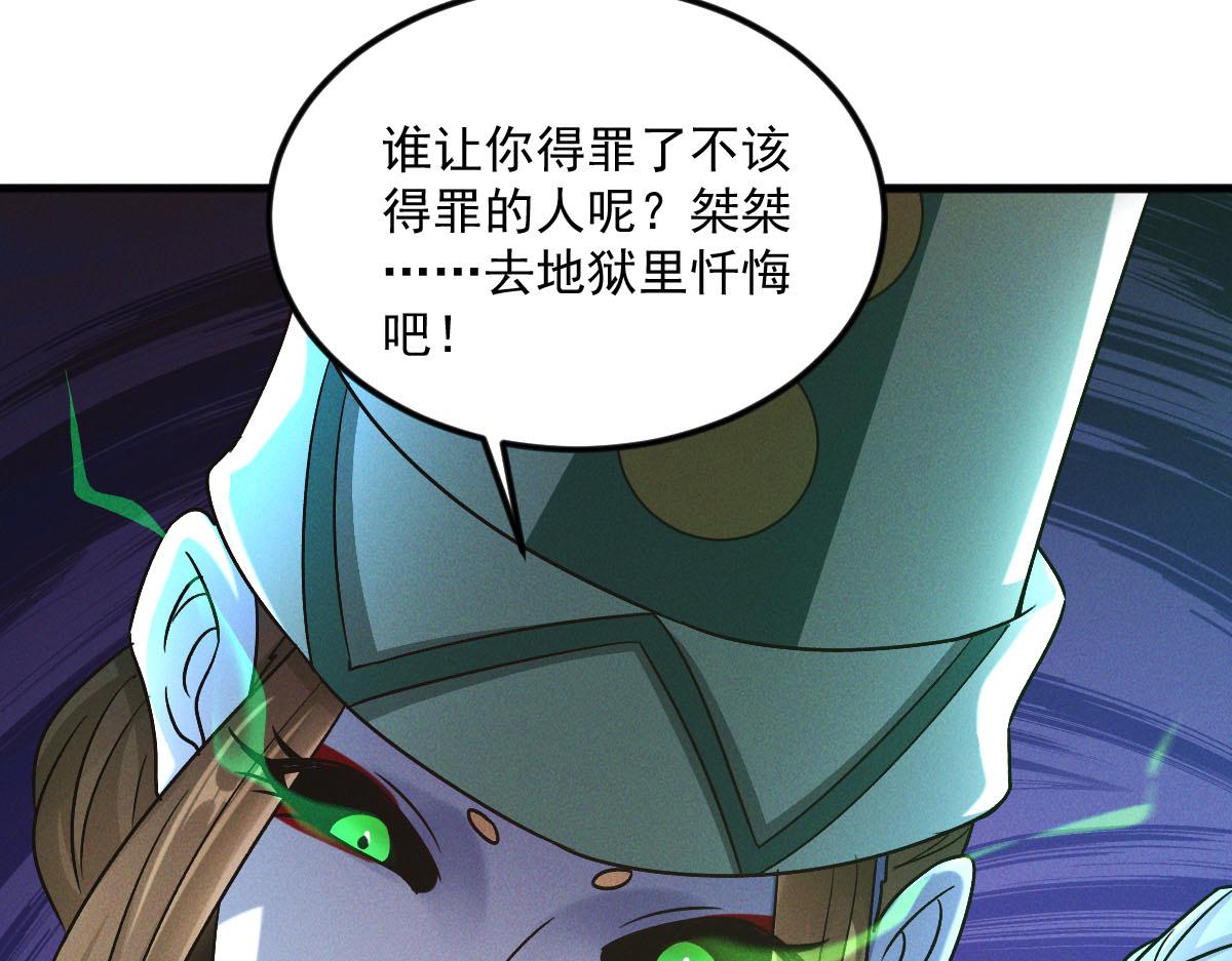 第41话 黑白无常首秀117