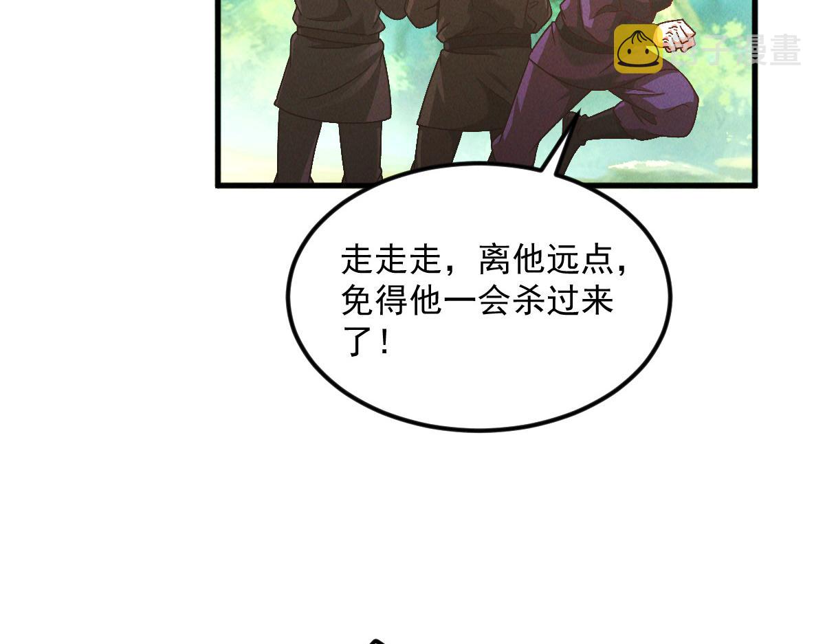 第42话 瞒天过海遇蛟龙122