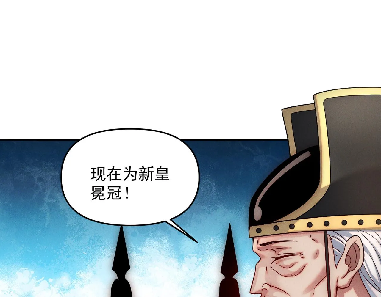 第73话 这皇位，我要定了！85