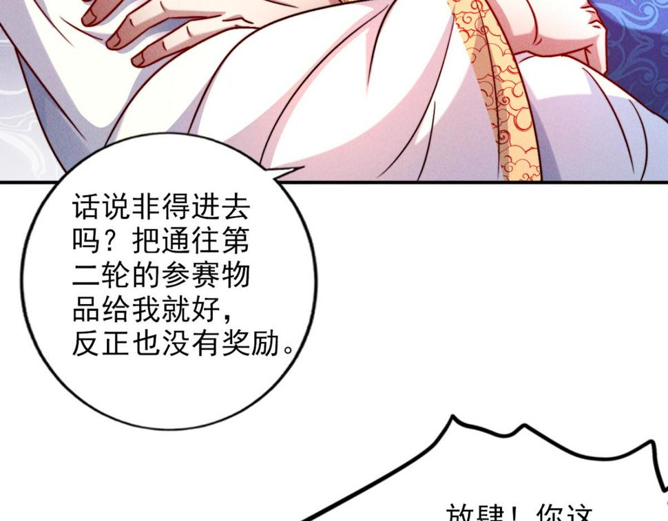 第56话 秦君破局，前往鸿门宴84