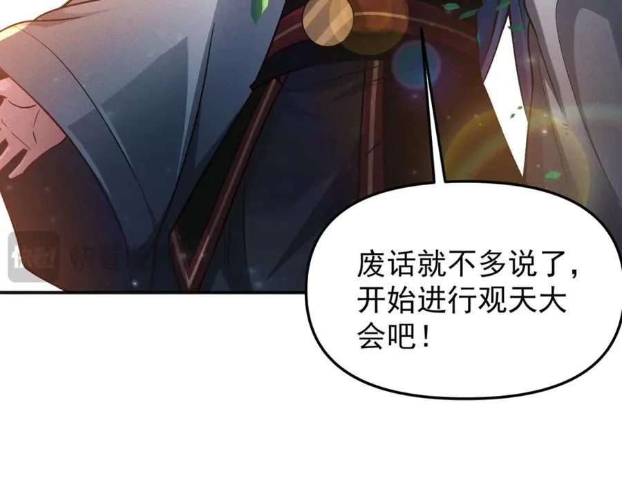 第120话 天眷之子15