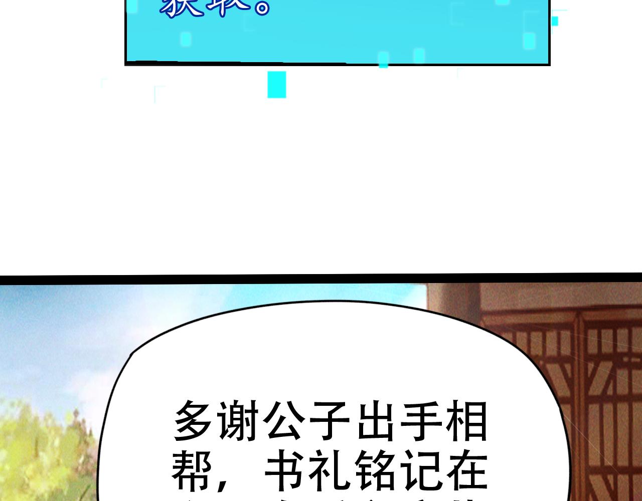 第5话 浩然正气天才85