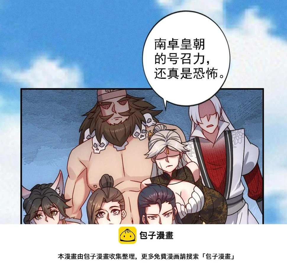 第55话 解锁新人物——张角99