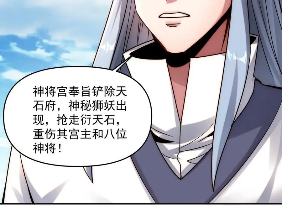 第111话 魔族少年63