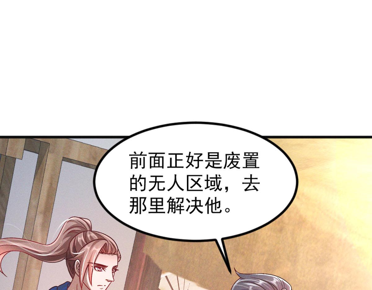 第38话 风靡落烟城141