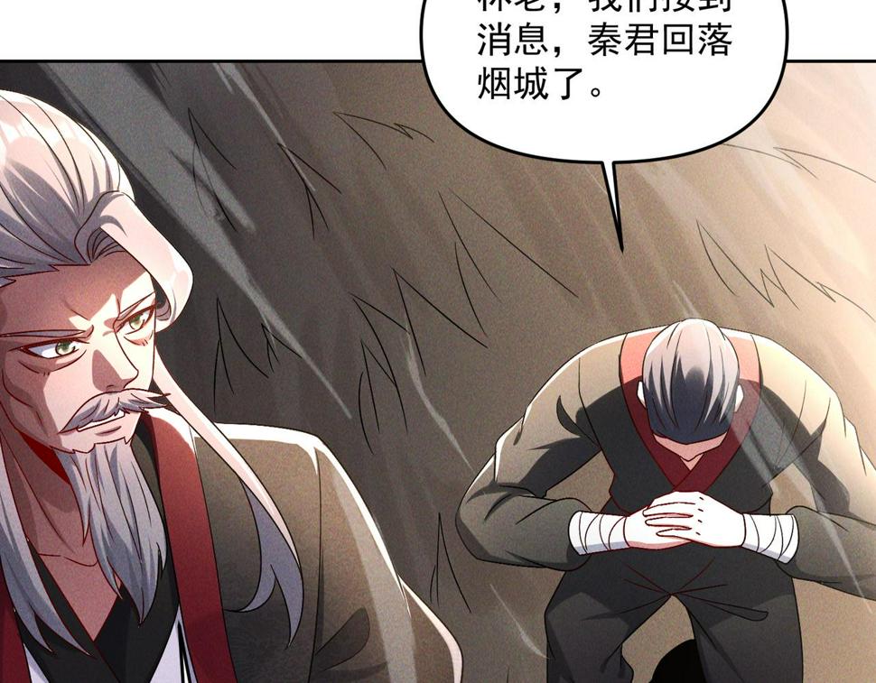 第63话 白袍军登场23