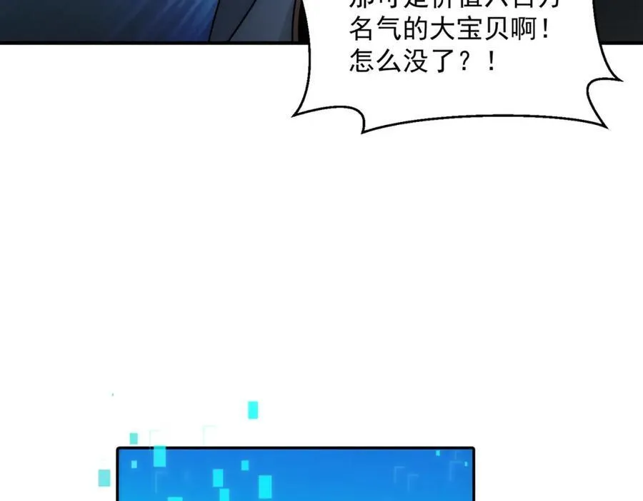 第119话 突破地仙境10
