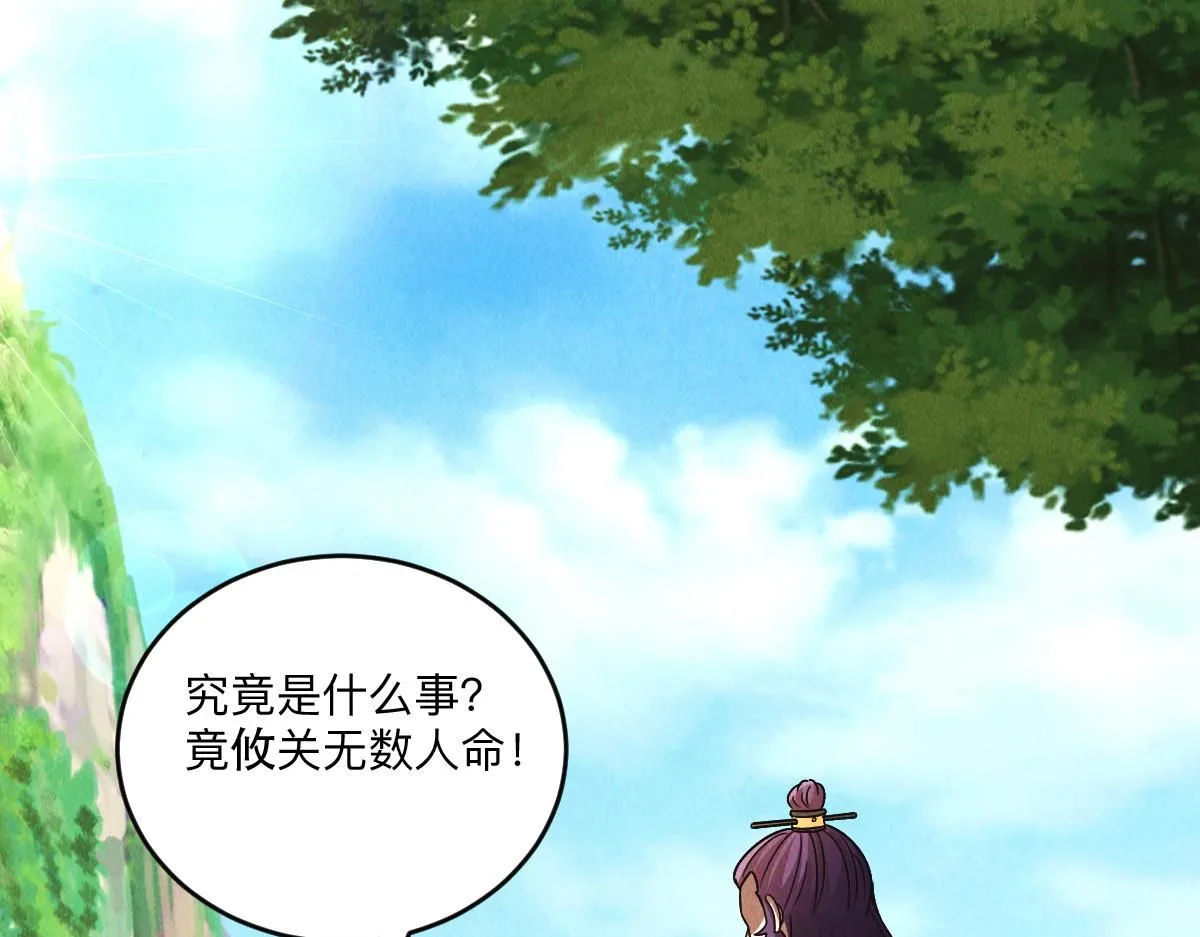 第90话 申公豹的诡计4