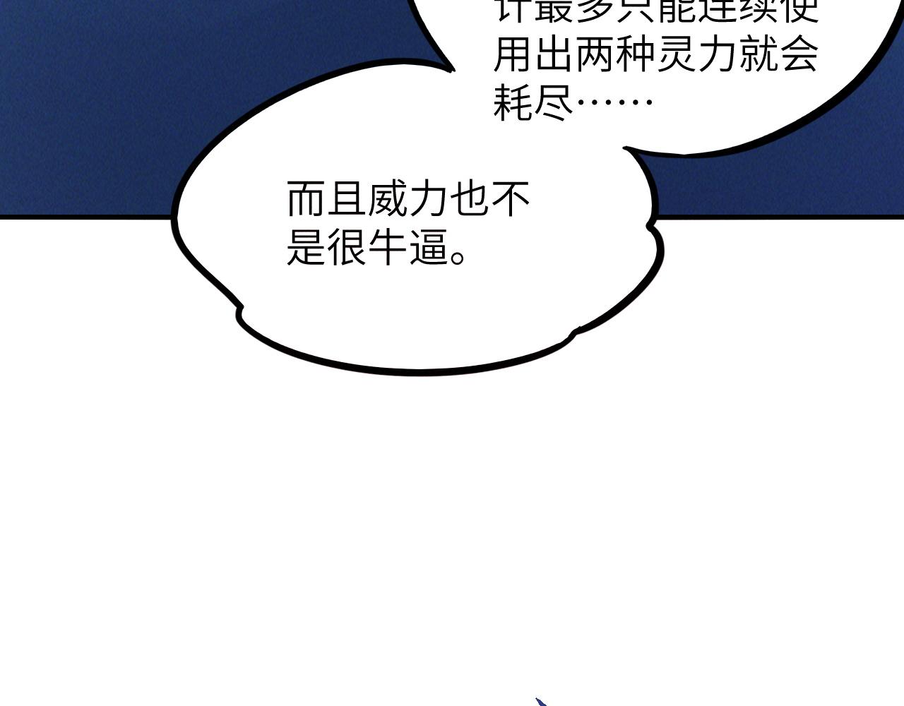 第10话 传承功法31