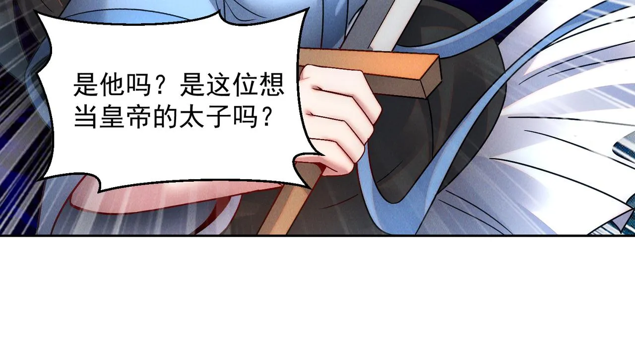 第73话 这皇位，我要定了！95