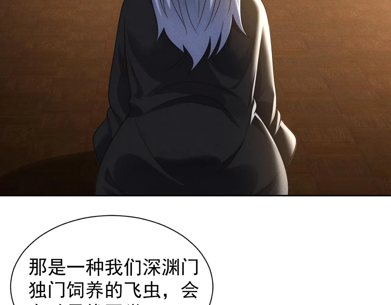 第81话 神魔通臂猿猴18