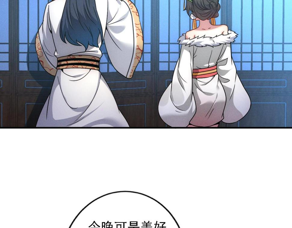 第55话 解锁新人物——张角5