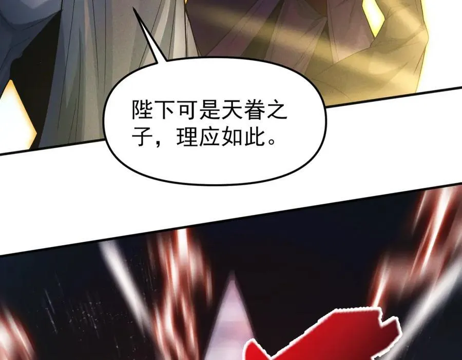 第120话 天眷之子54