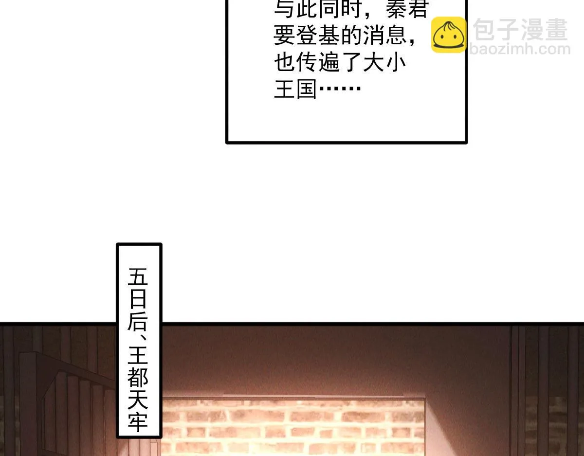 第76话 雷震子拿稳MVP！131