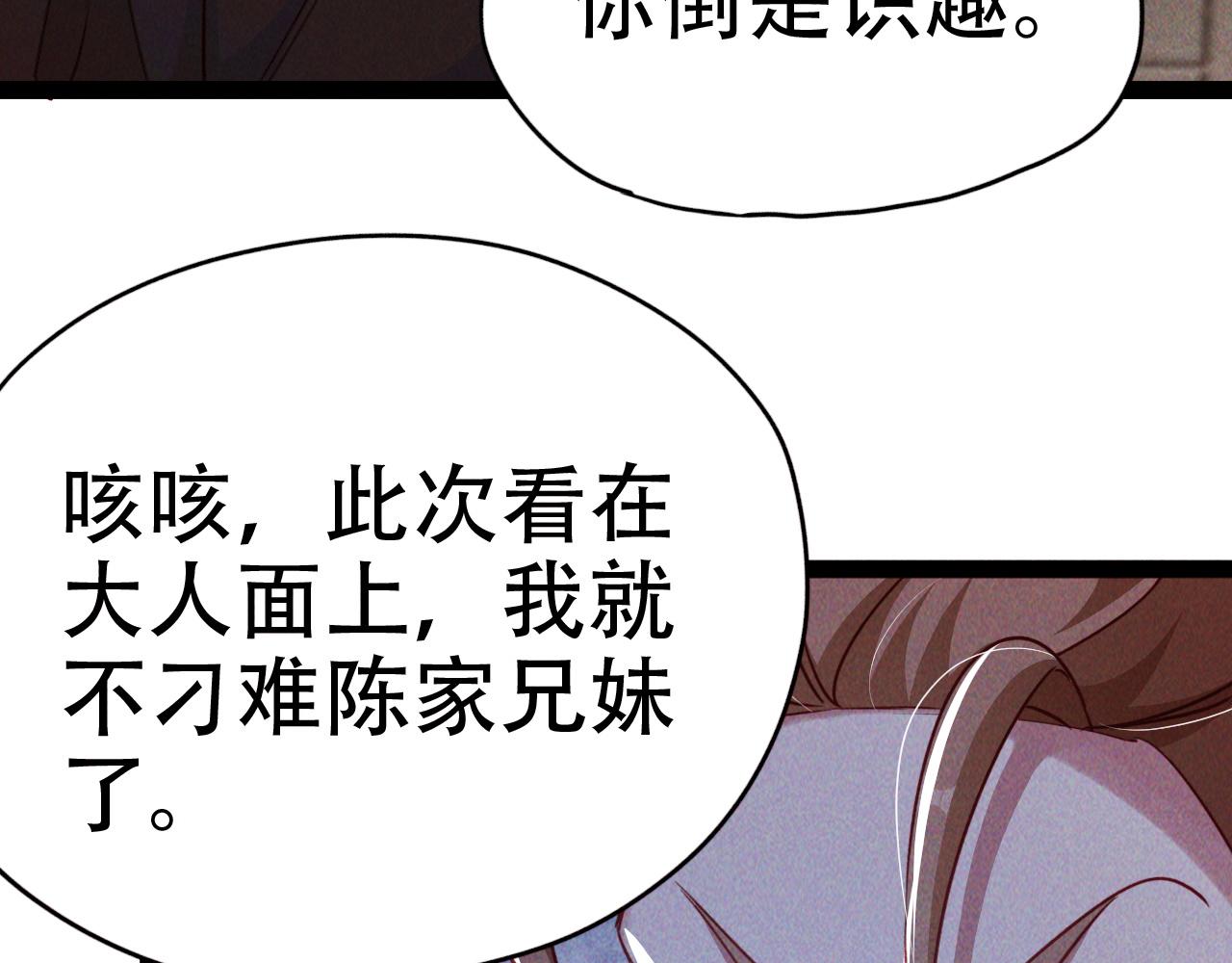 第5话 浩然正气天才73