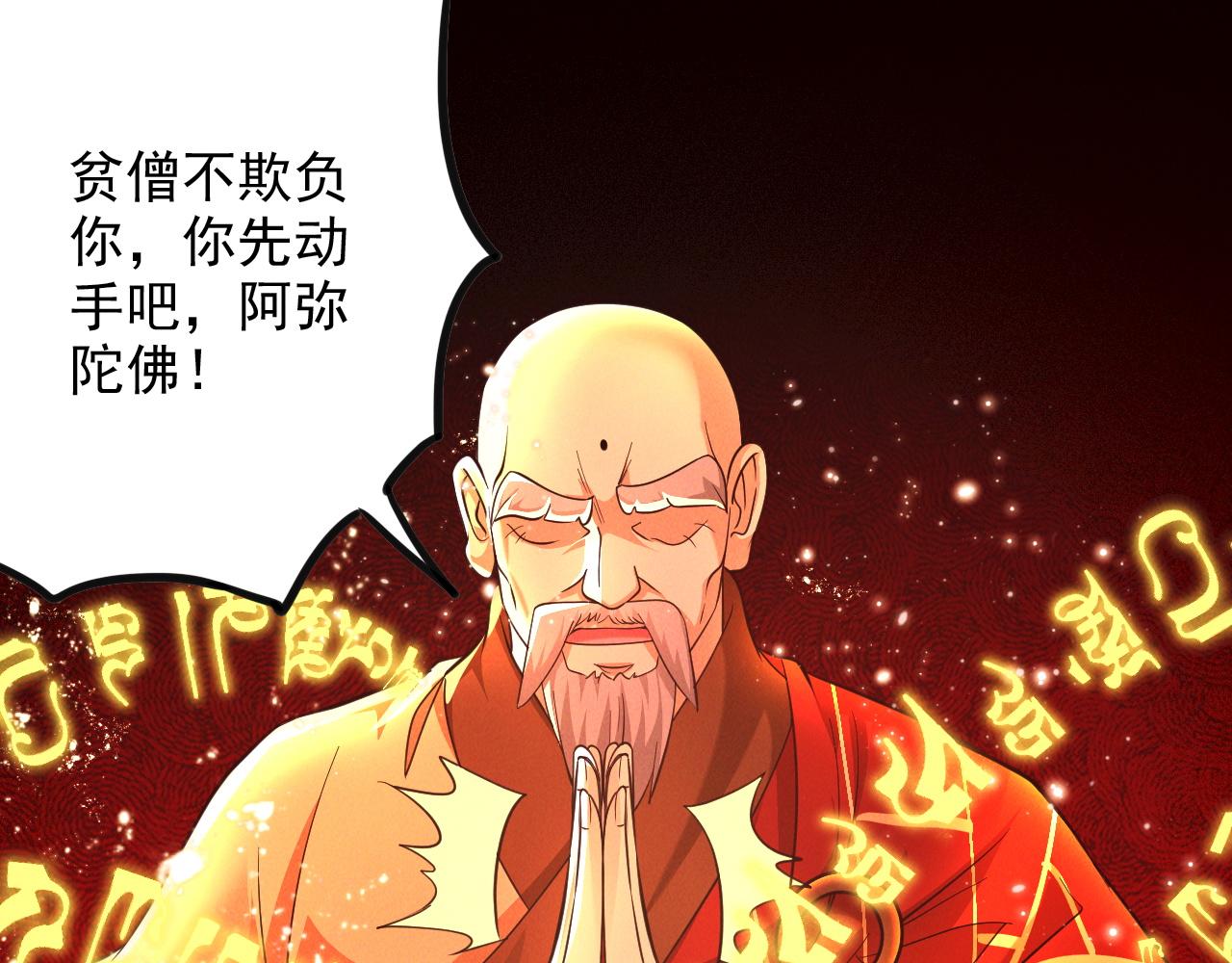 第27话 这个逼，装得好！8