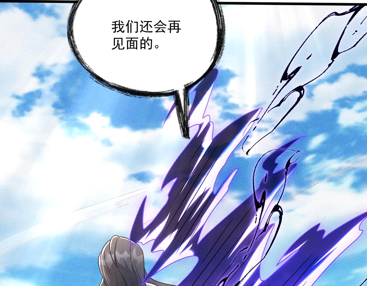 第67话 上古之魂出现！78