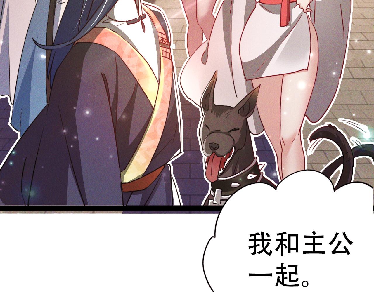 第4话 召唤神魔哮天犬！153