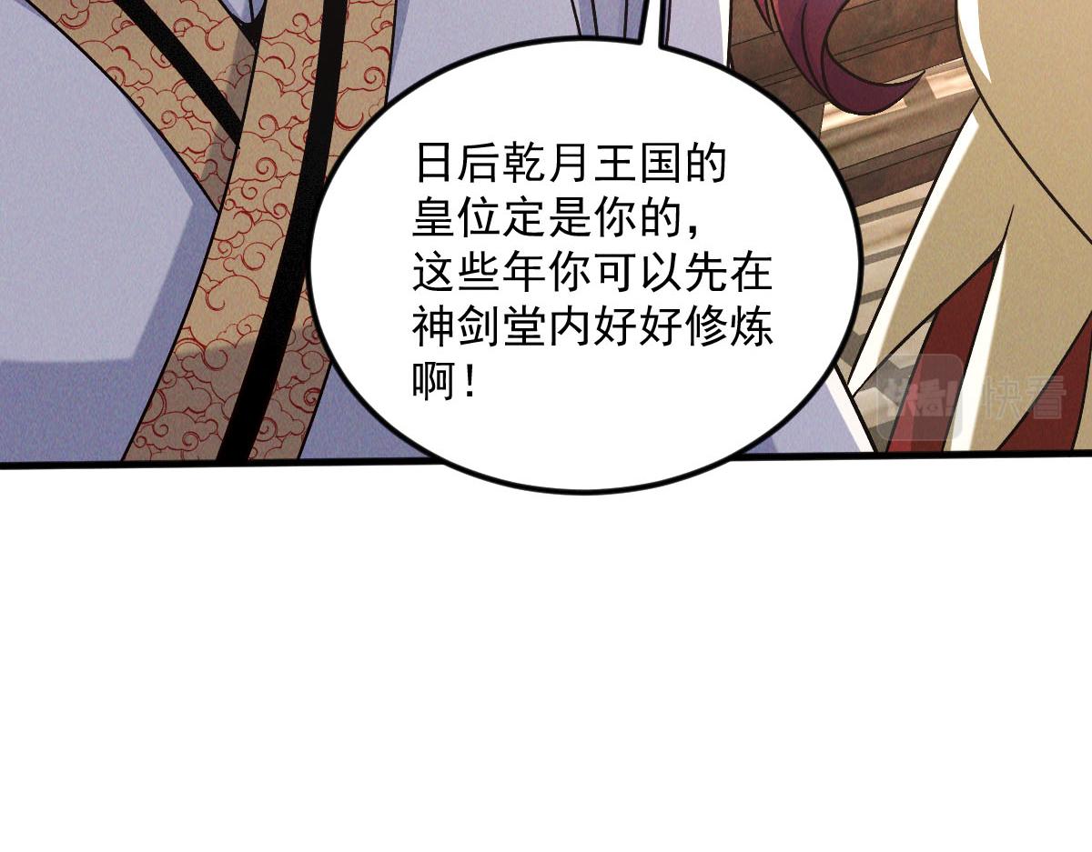 第40话 发生甚么事了？！69