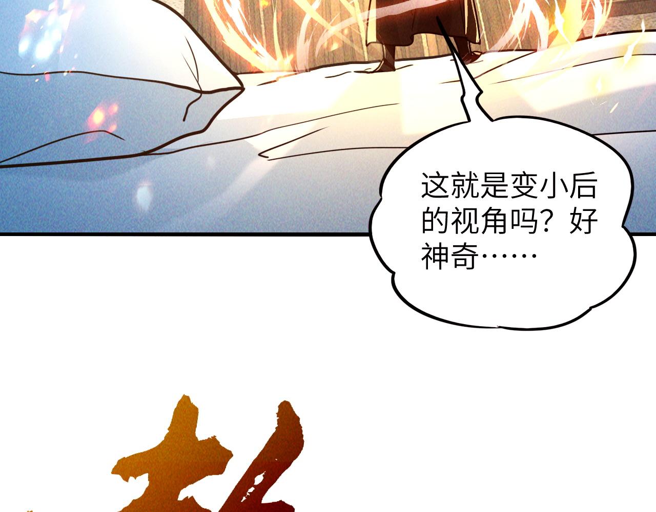第10话 传承功法24