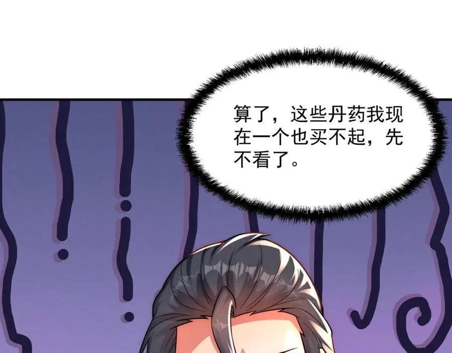 第115话 绝世天才113
