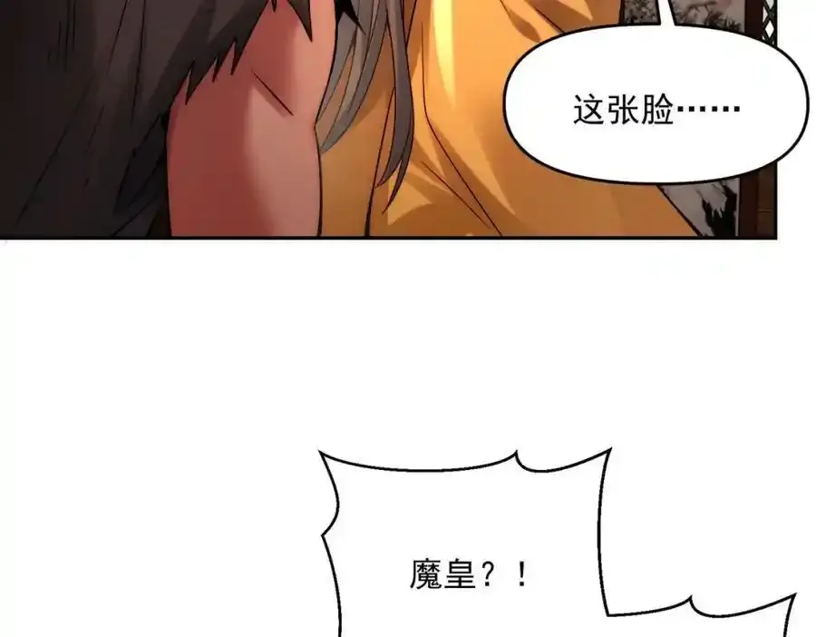 第113话 魔皇42