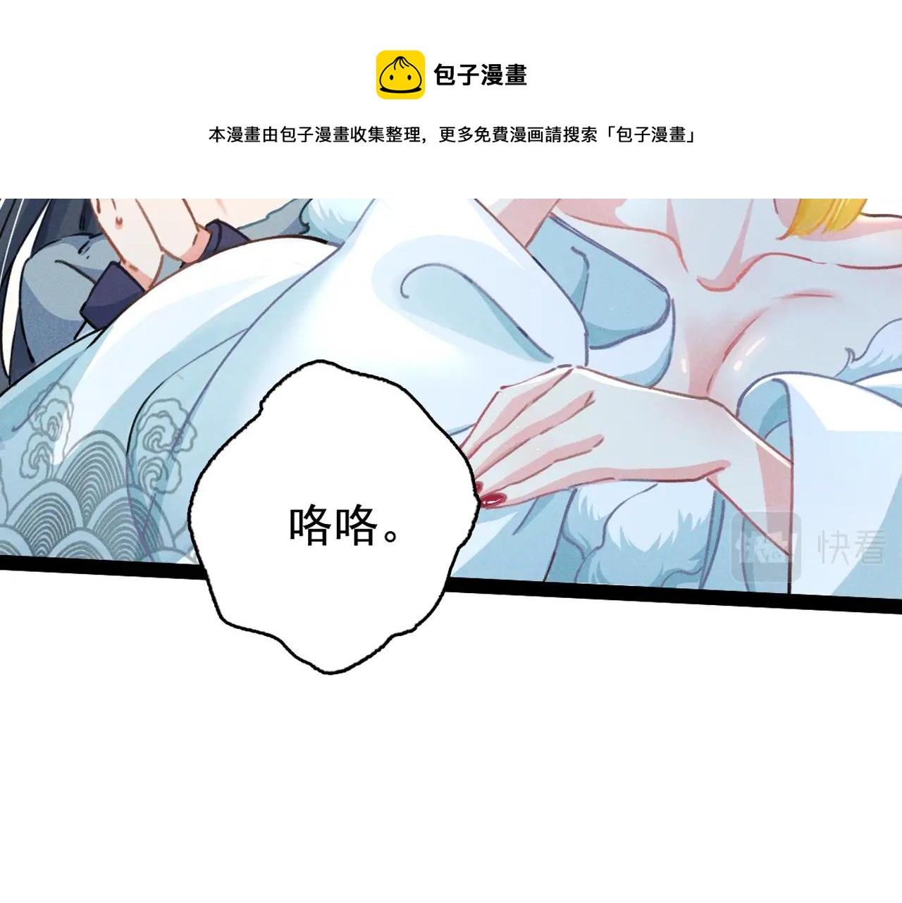 序章：我召唤出了诸天神魔！45