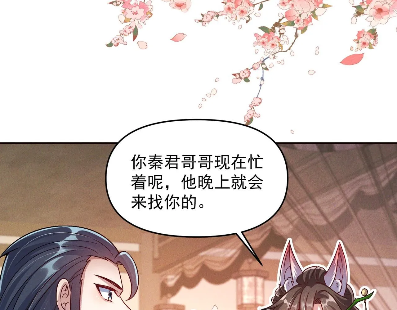 第94话 春宵苦短33